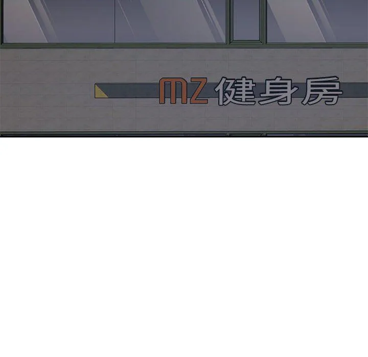 不同寻常的爱-第19話 - 图片 20