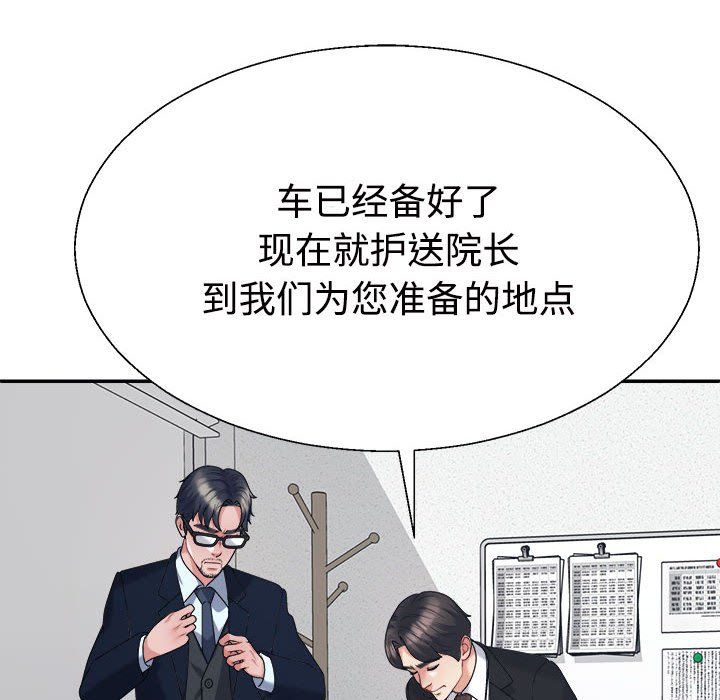 不同寻常的爱第19話