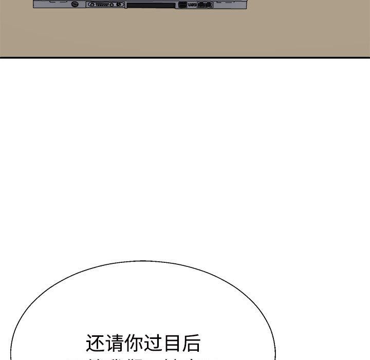 不同寻常的爱第19話