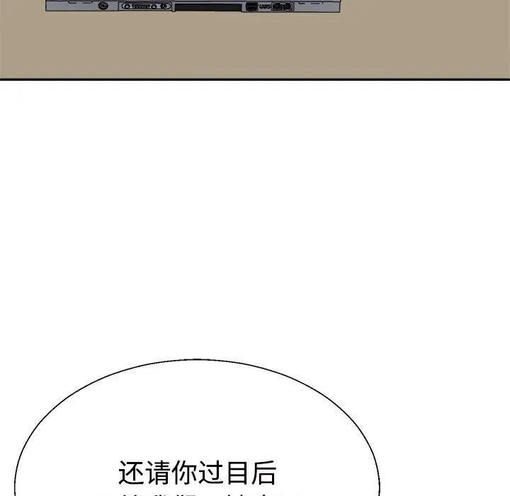 不同寻常的爱-第19話 - 图片 25