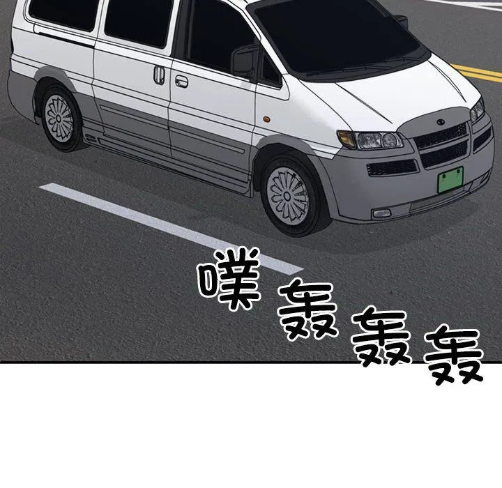 不同寻常的爱-第19話 - 图片 32