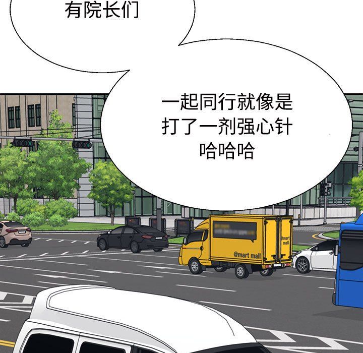不同寻常的爱第19話