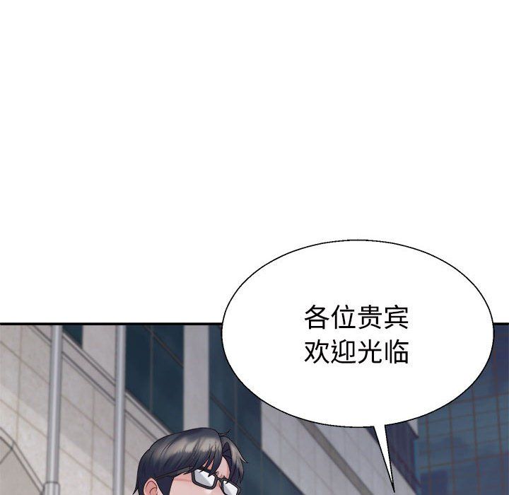 不同寻常的爱第19話