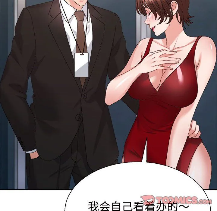 不同寻常的爱-第19話 - 图片 48