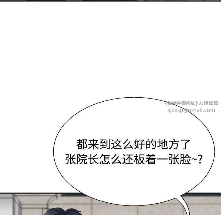 不同寻常的爱-第19話 - 图片 42