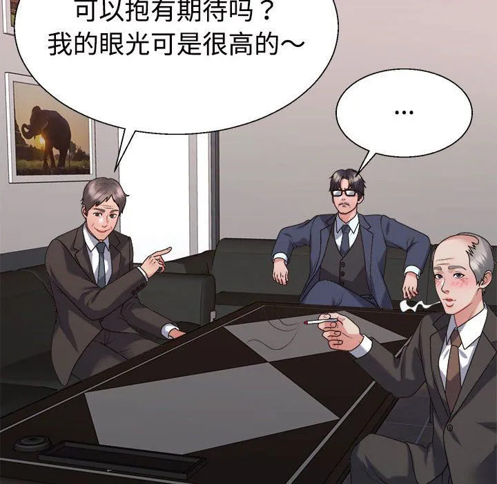 不同寻常的爱第19話
