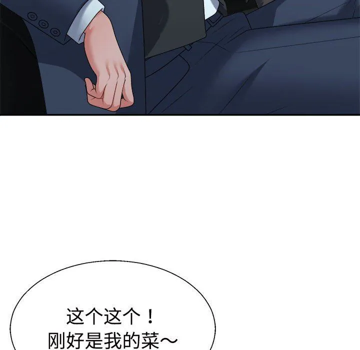 不同寻常的爱第19話