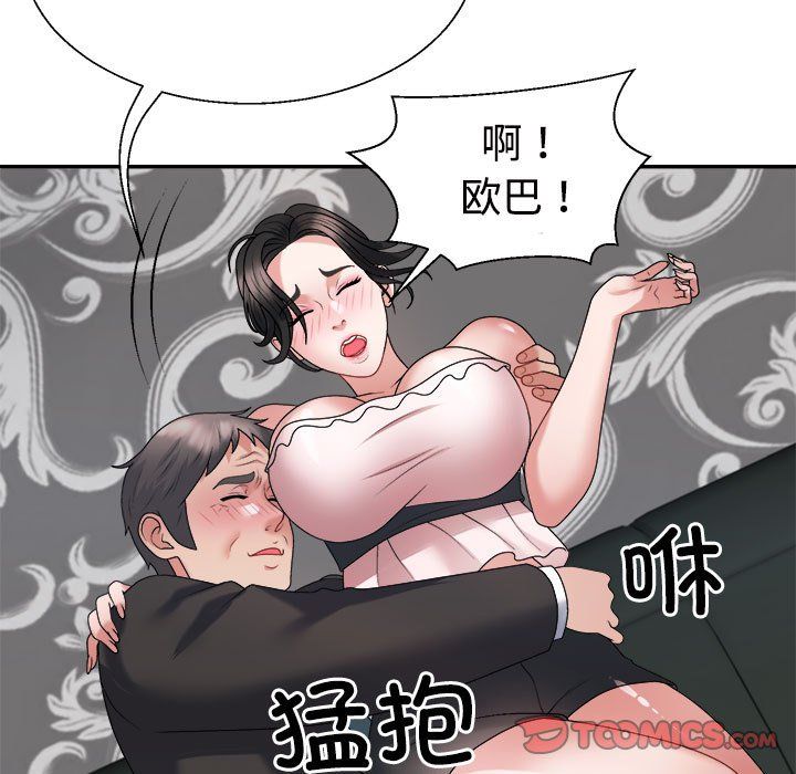 不同寻常的爱第19話