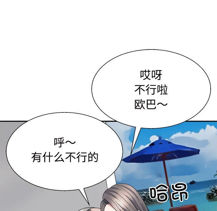 不同寻常的爱-第19話 - 图片 59