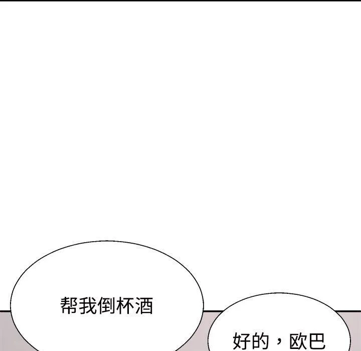 不同寻常的爱第19話