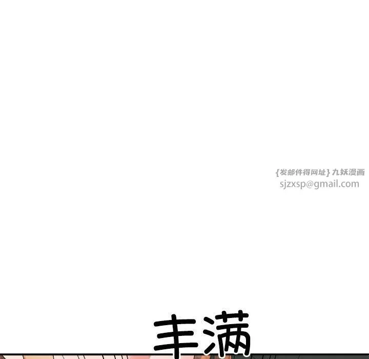 不同寻常的爱-第19話 - 图片 68