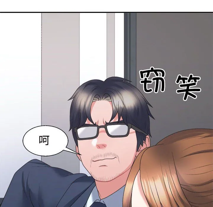 不同寻常的爱-第19話 - 图片 76