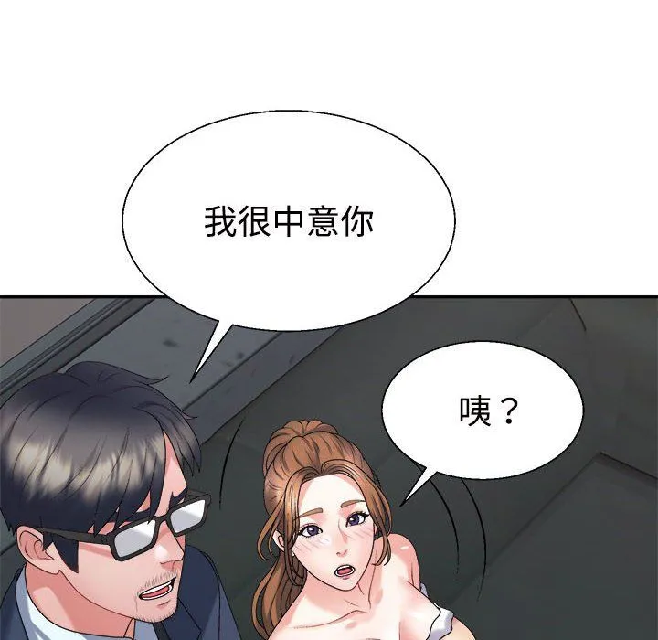 不同寻常的爱第19話