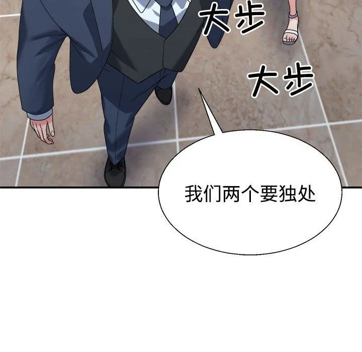 不同寻常的爱第19話