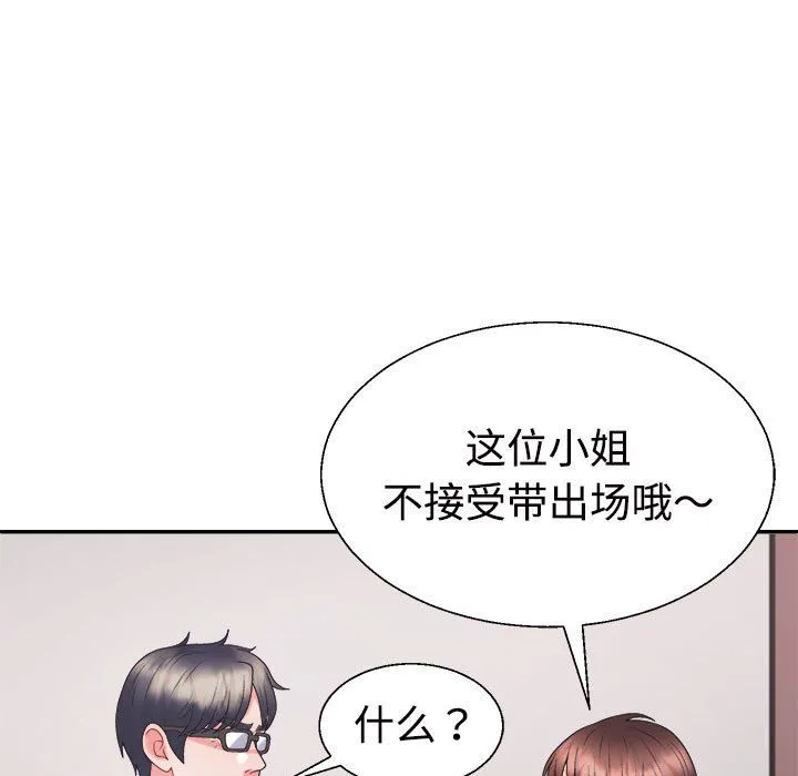 不同寻常的爱-第19話 - 图片 85