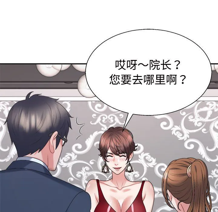 不同寻常的爱第19話