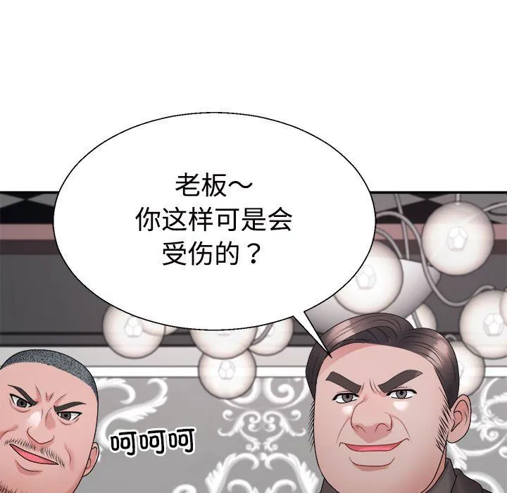 不同寻常的爱第19話