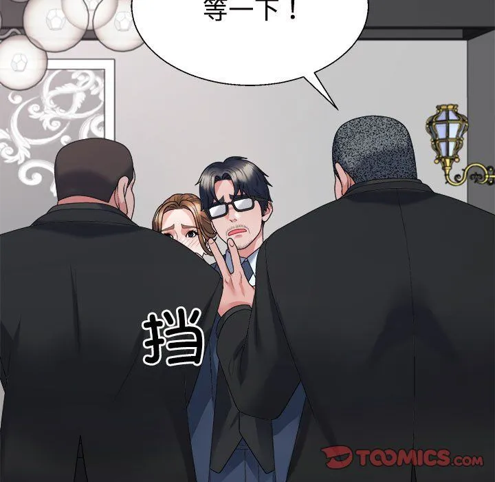 不同寻常的爱-第19話 - 图片 93