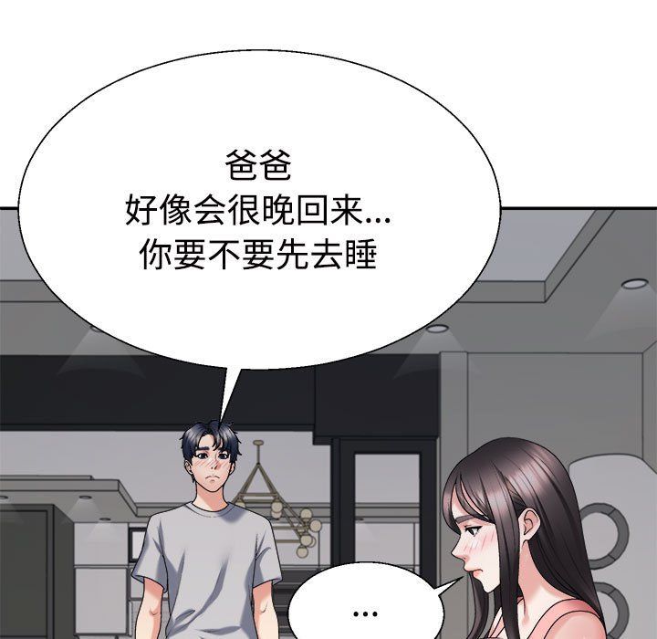 不同寻常的爱第19話