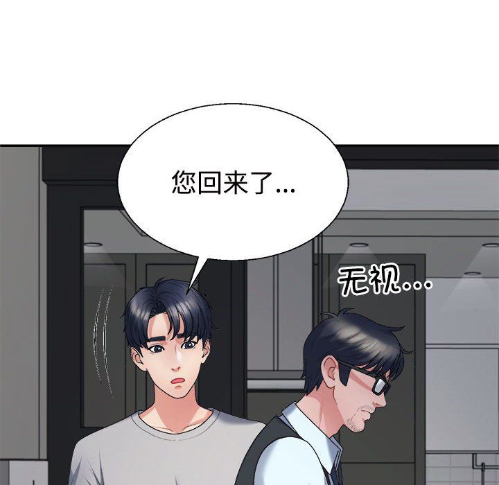 不同寻常的爱第19話