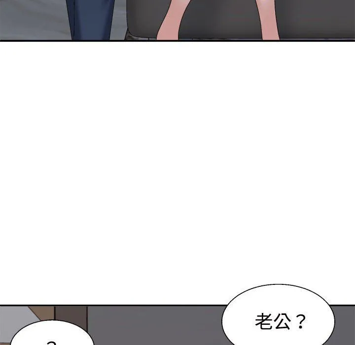 不同寻常的爱第19話