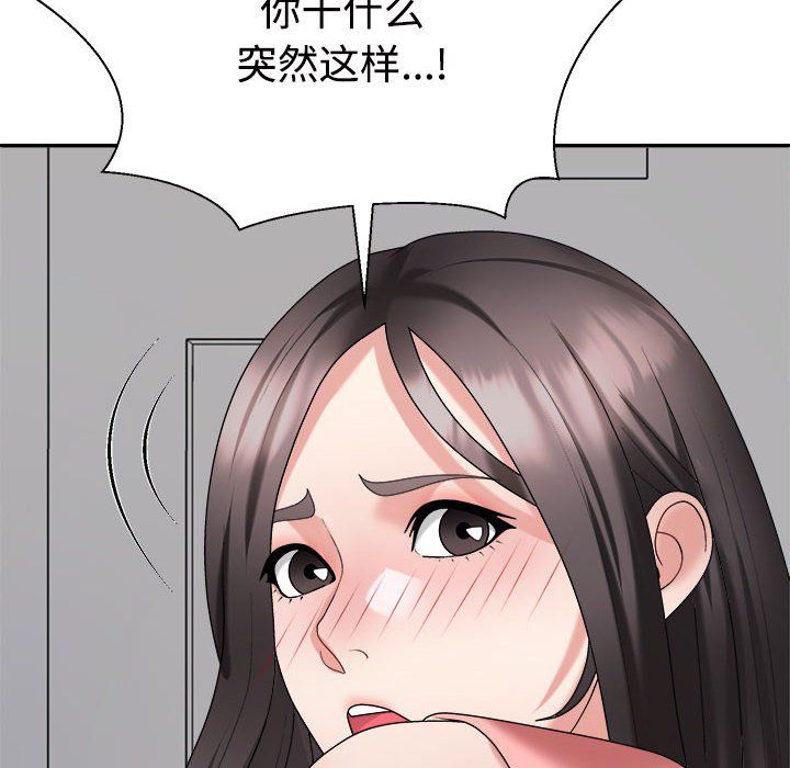 不同寻常的爱第19話