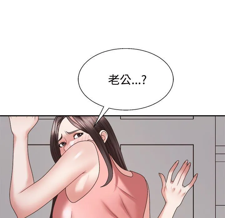 不同寻常的爱-第19話 - 图片 123