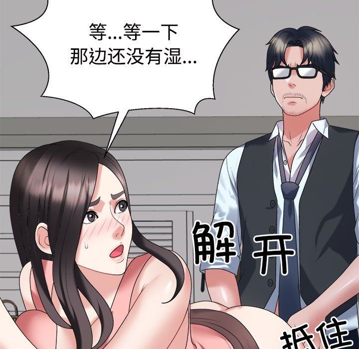 不同寻常的爱第19話