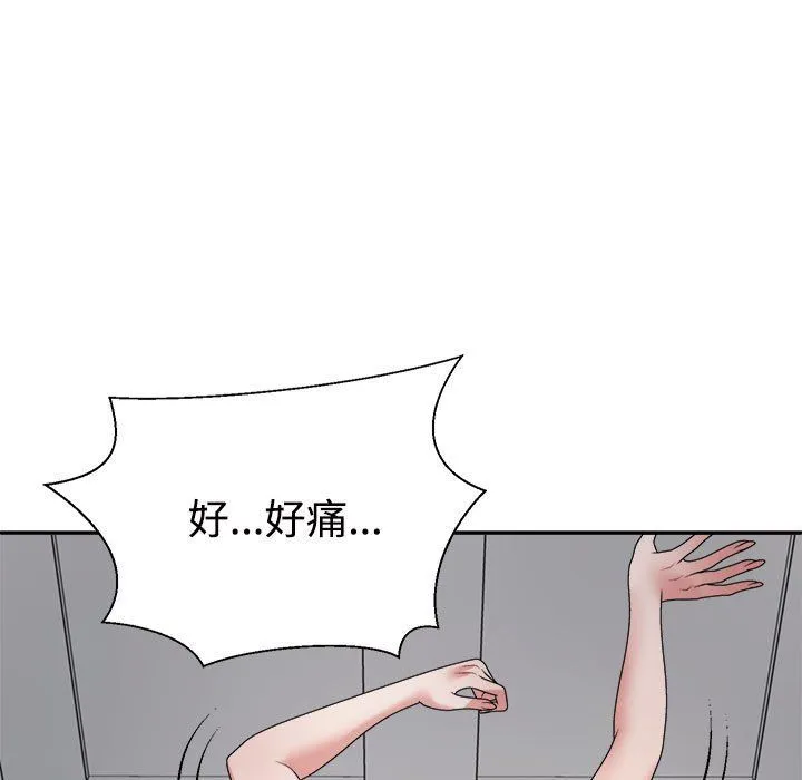 不同寻常的爱-第19話 - 图片 137