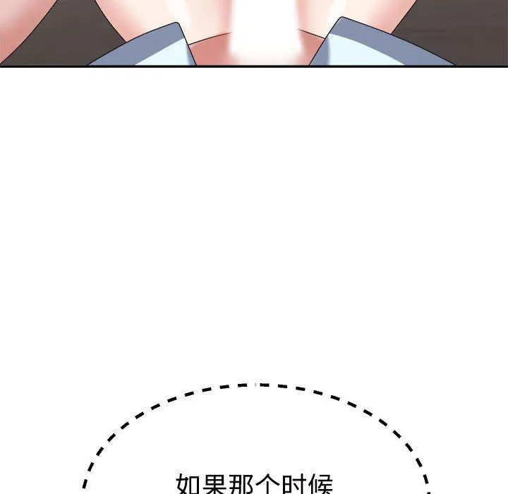 不同寻常的爱-第19話 - 图片 139