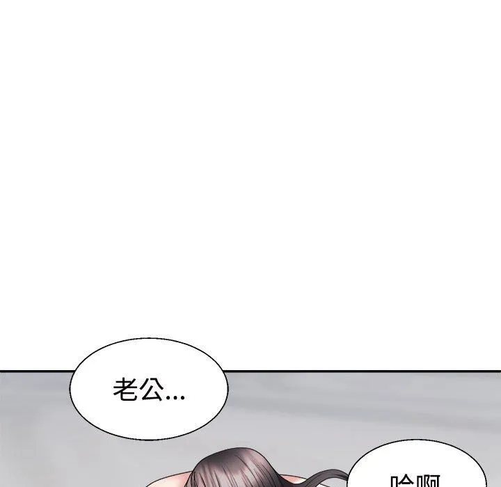 不同寻常的爱-第19話 - 图片 149