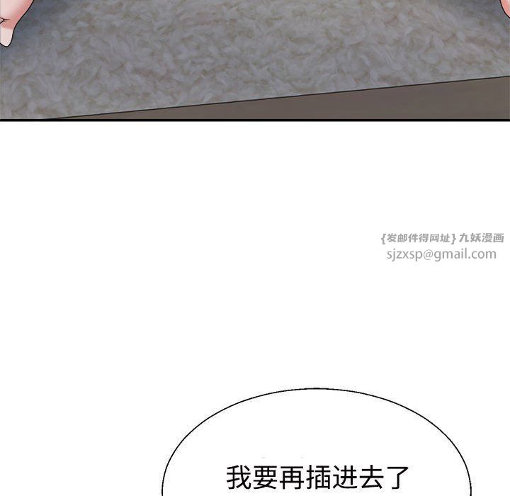 不同寻常的爱第19話