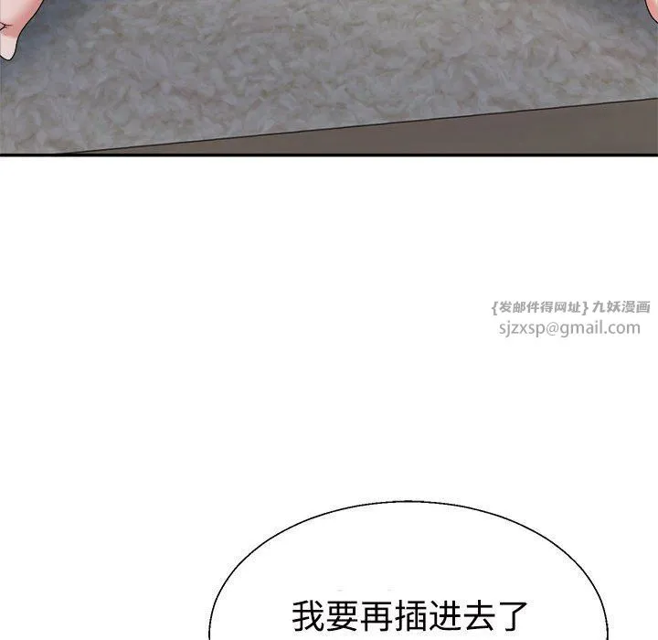 不同寻常的爱-第19話 - 图片 151