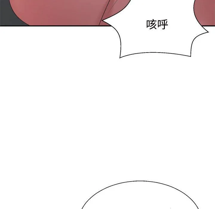不同寻常的爱-第19話 - 图片 158