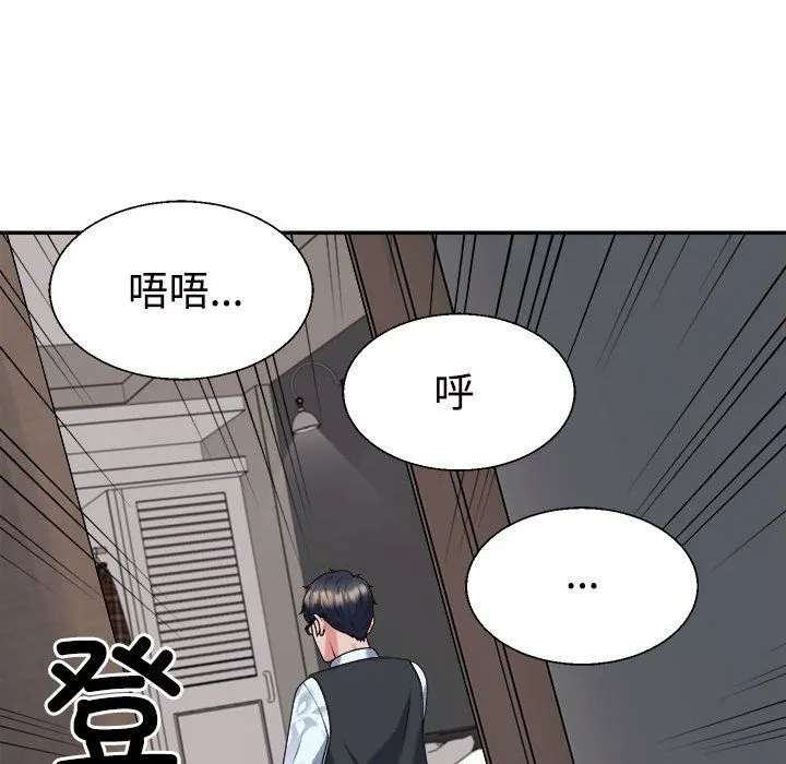 不同寻常的爱-第19話 - 图片 173