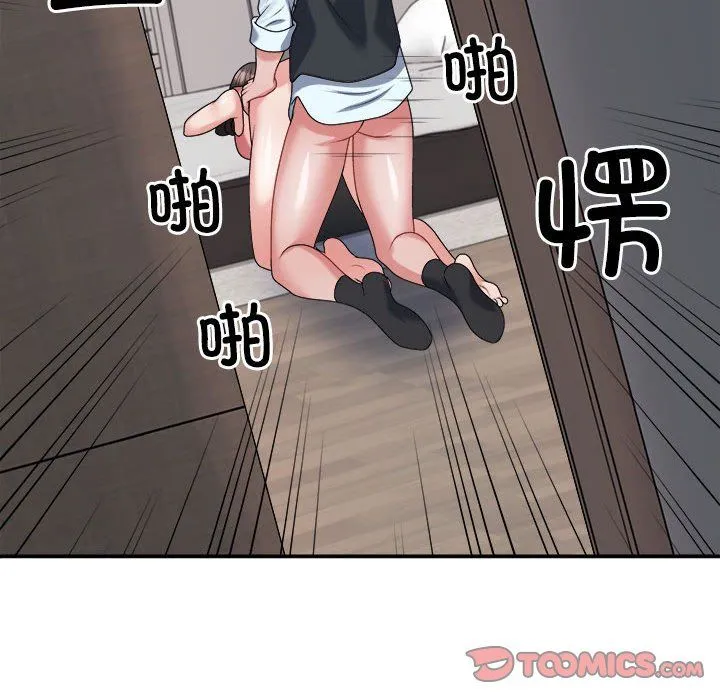 不同寻常的爱-第19話 - 图片 174