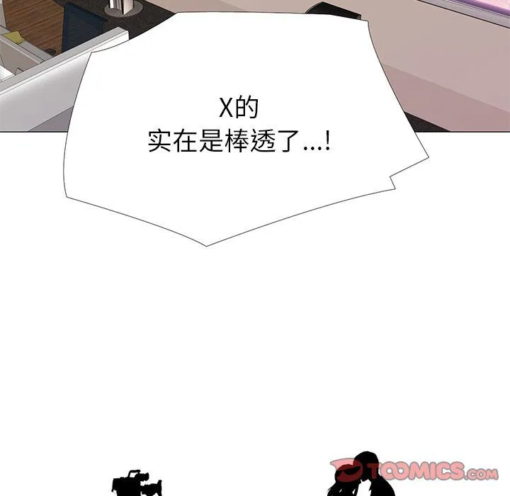 真人实境秀-第18話 - 图片 15