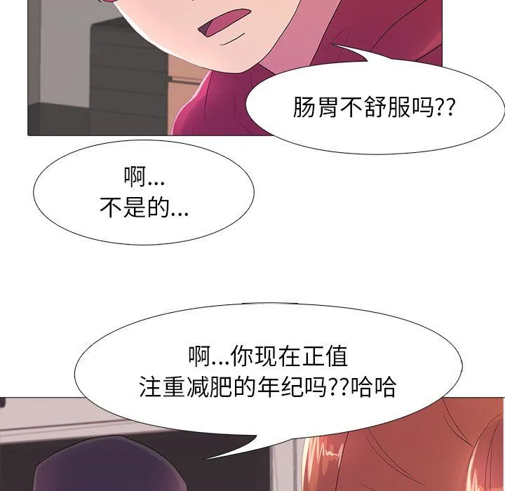真人实境秀-第18話 - 图片 56