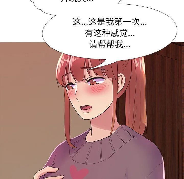 真人实境秀-第18話 - 图片 70
