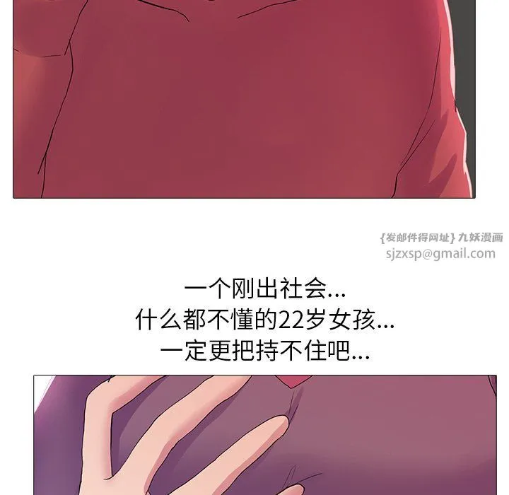 真人实境秀-第18話 - 图片 73