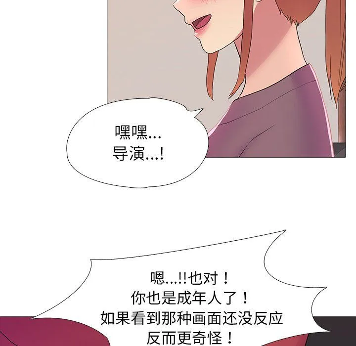 真人实境秀-第18話 - 图片 82
