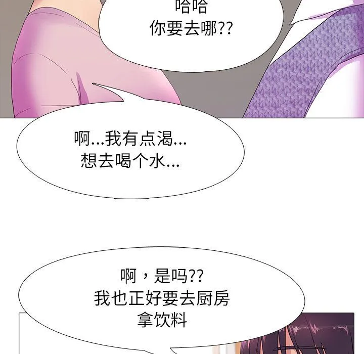真人实境秀-第18話 - 图片 107