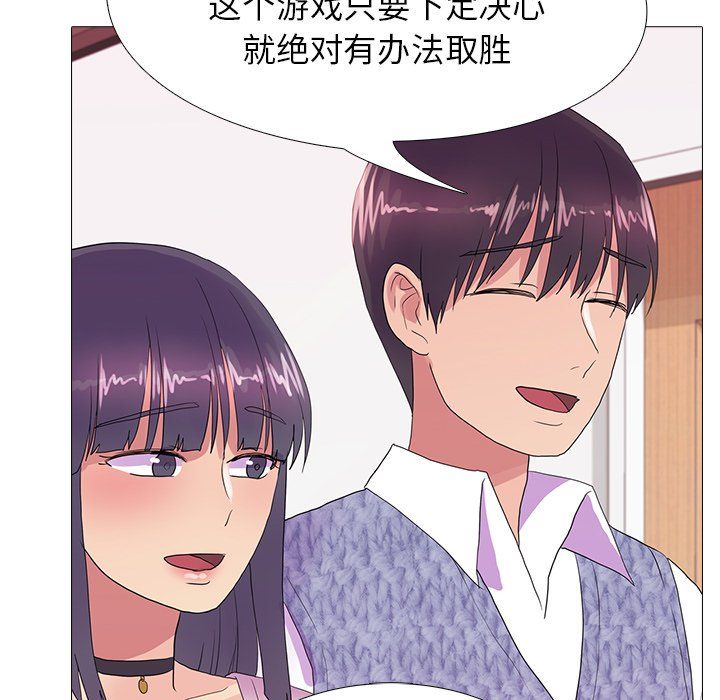 真人实境秀第18話