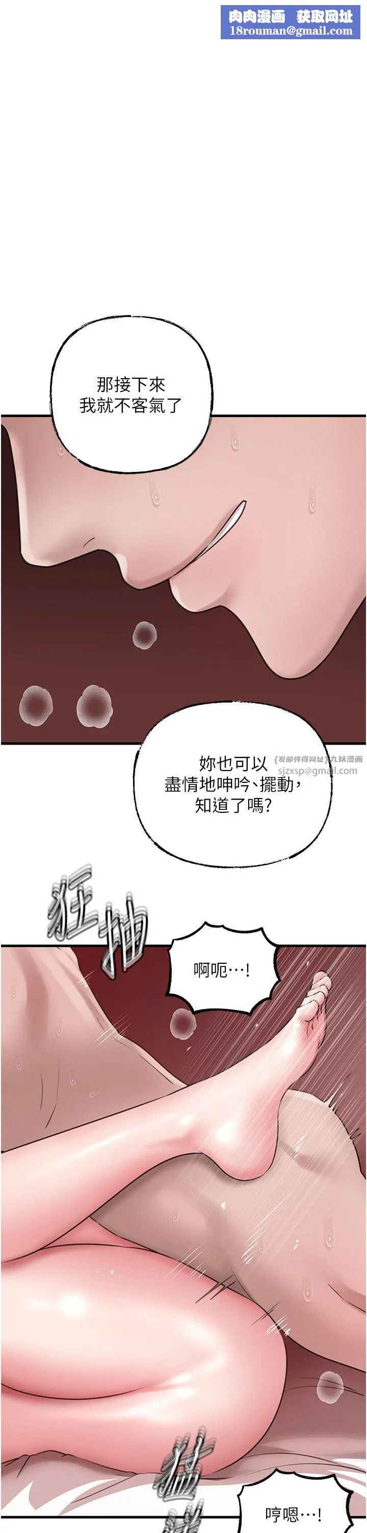 岳母为何那样-第23話-和姐夫洗鴛鴦浴 - 图片 1
