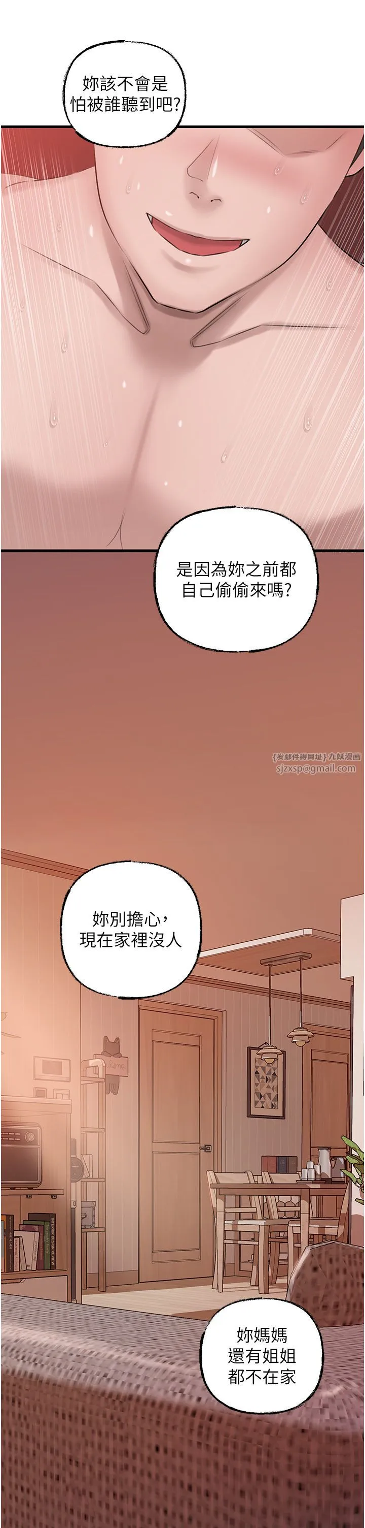 岳母為何那樣第23話-和姐夫洗鴛鴦浴