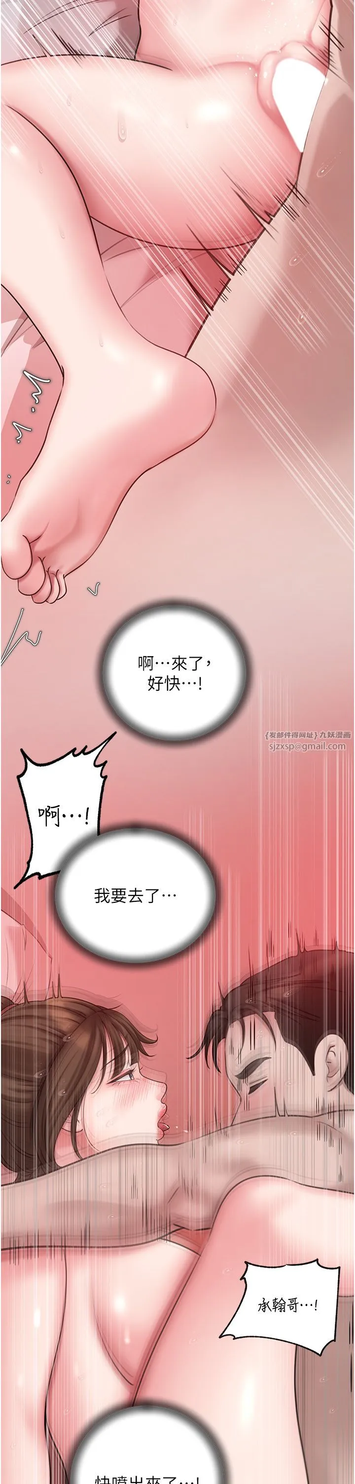 岳母为何那样-第23話-和姐夫洗鴛鴦浴 - 图片 12