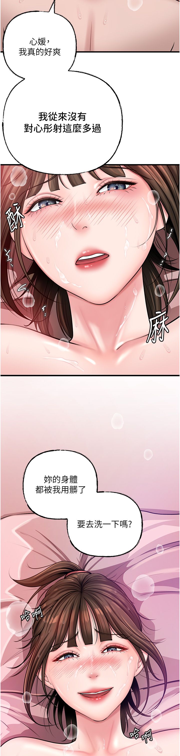 岳母为何那样第23話-和姐夫洗鴛鴦浴