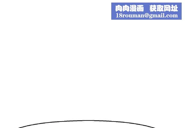 我的女王-第42話 - 图片 1