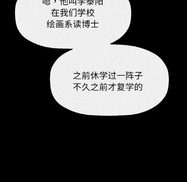 我的女王第42話