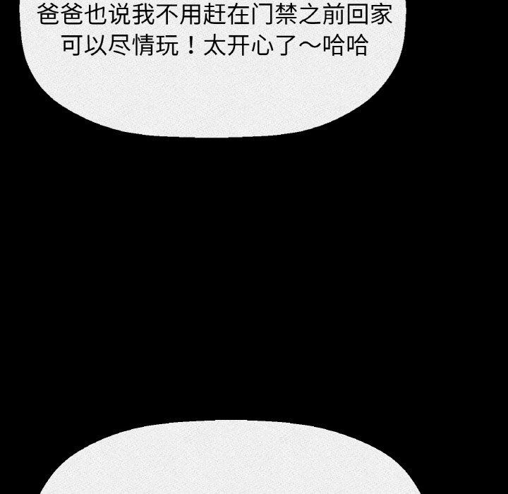 我的女王第42話